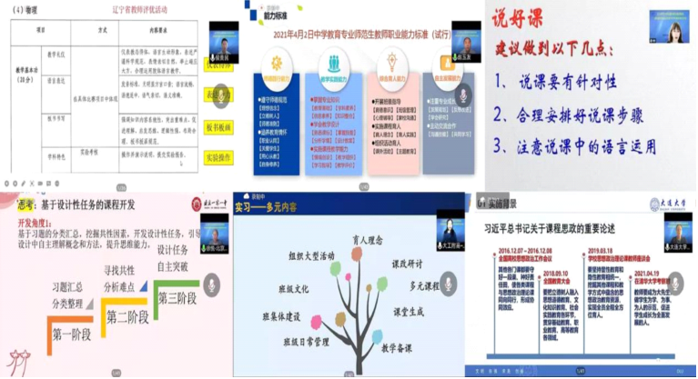 完美网页版物理学专业教师教育虚拟教研室启动仪式暨中学物理教育云端研讨会顺利举行