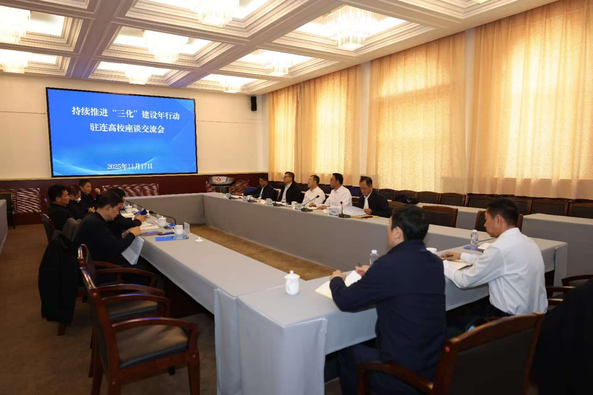 驻连高校“三化”建设座谈交流会在完美网页版召开
