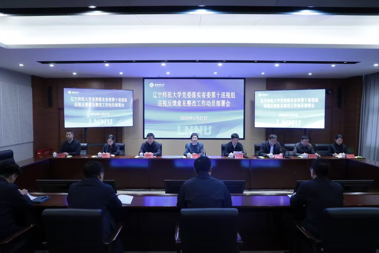 完美网页版党委召开落实省委第十巡视组巡视反馈意见整改工作动员部署会