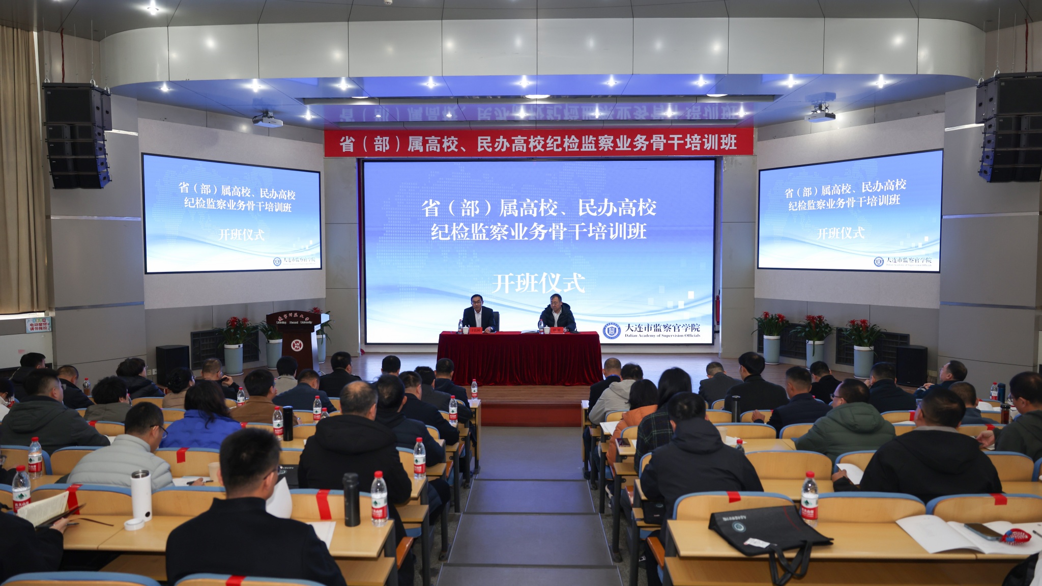 省（部）属高校、民办高校纪检监察业务 骨干培训班在完美网页版成功举办