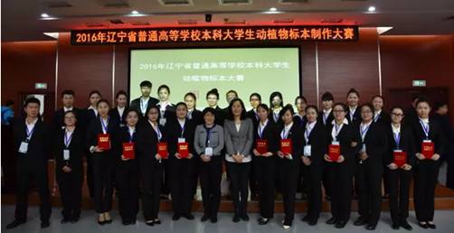 完美网页版学生在2016年辽宁省普通高等学校本科大学生动植物标本制作大赛中获得佳绩