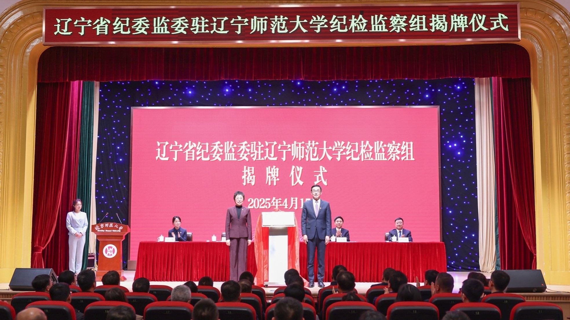 学校举行省纪委监委驻完美网页版纪检监察组揭牌仪式