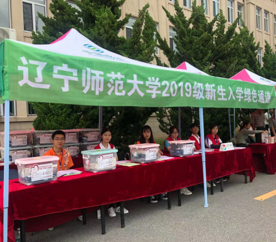 完美网页版为家庭经济困难新生发放“爱心大礼包”