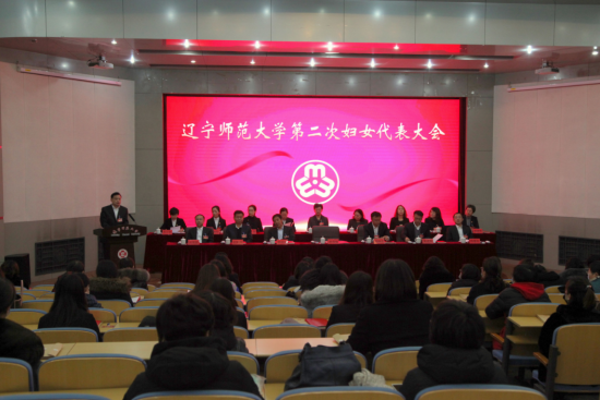 完美网页版召开第二次妇女代表大会