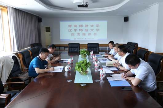 青海师范大学到完美网页版进行考察交流