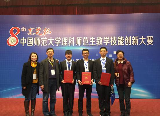 完美网页版学生在第八届东芝杯·中国师范大学理科师范生教学技能创新大赛中再创佳绩