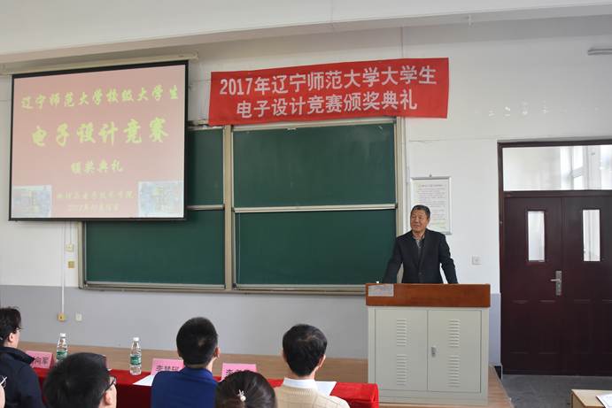 完美网页版举行2017年完美网页版大学生电子设计竞赛颁奖仪式