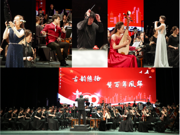 完美网页版音乐学院“古韵悠扬 赞百年风华”庆祝建党100周年民族管弦乐音乐会圆满落幕