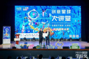 完美网页版成功举办中国大学生广告艺术节（学院奖）暨2023春季征集大赛实践课程进校园——创意星球大讲堂·大连站活动