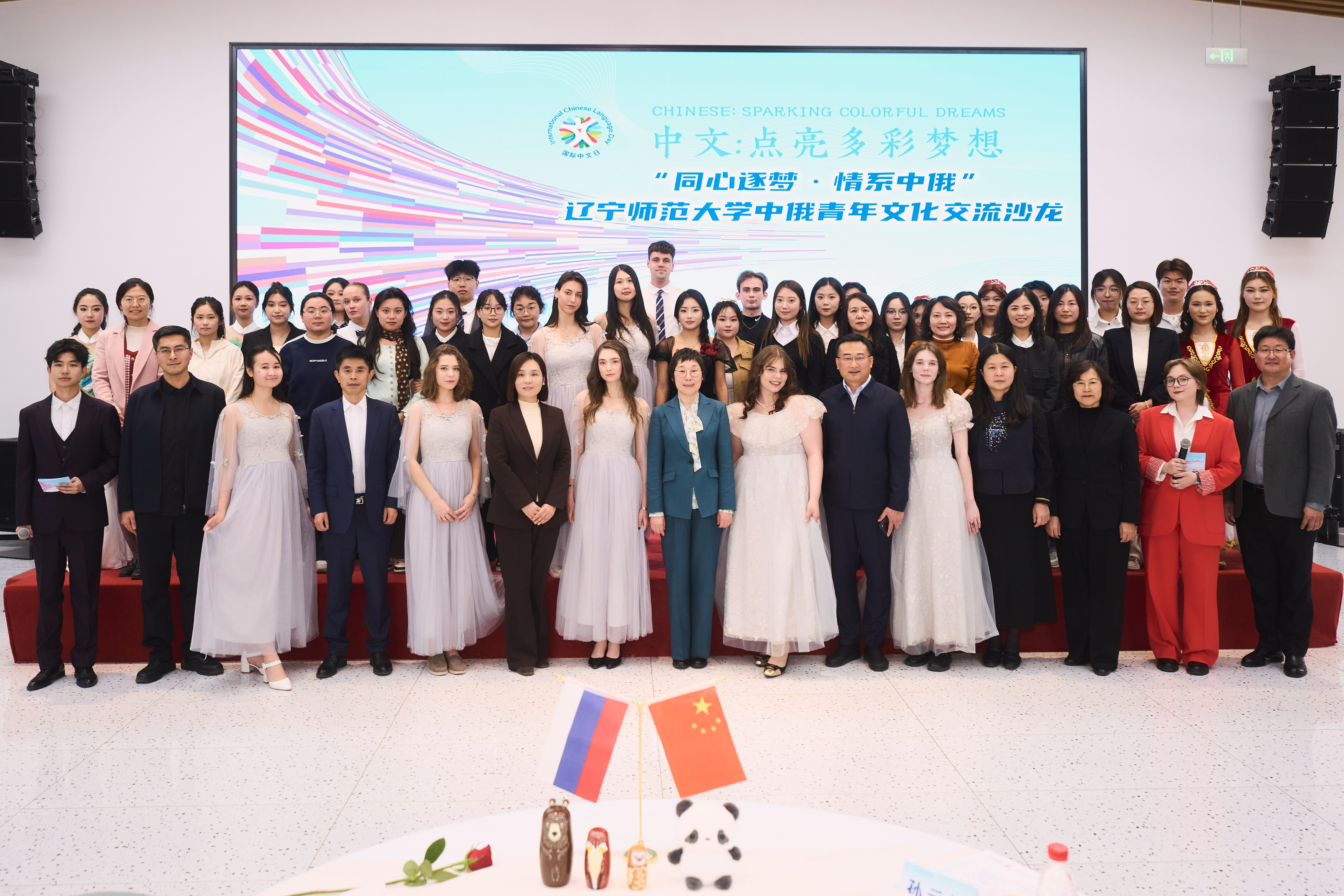 完美网页版成功举办中俄青年文化交流沙龙