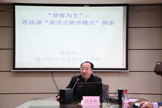 学习贯彻十九大精神 马克思主义学院举办思政课教学研讨暨展示会