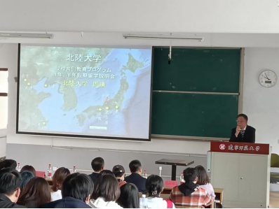 日本北陆大学代表团访问完美网页版