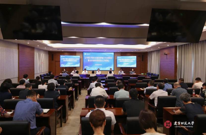 学校召开服务全面振兴新突破三年行动推进会暨2025年秋季学期校园安全工作部署会