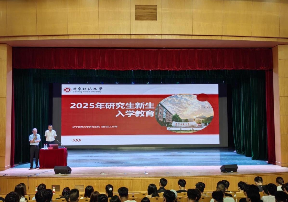 完美网页版2025级研究生新生入学教育系列活动圆满收官
