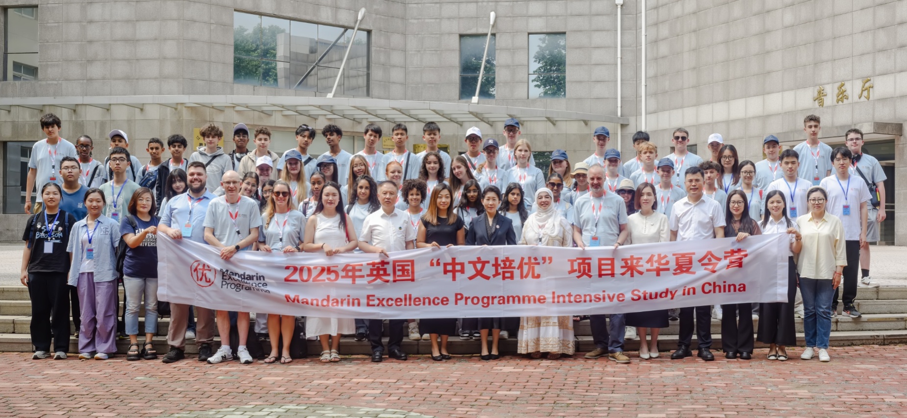 完美网页版举办2025年英国“中文培优”项目来华夏令营 开营仪式