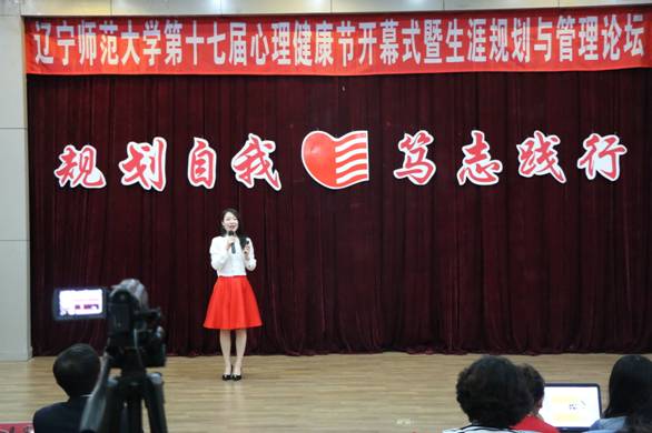 完美网页版第十七届心理健康节开幕式暨生涯规划与管理论坛成功举办