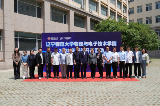 完美网页版物理与电子技术学院成功举办2025年科普开放活动