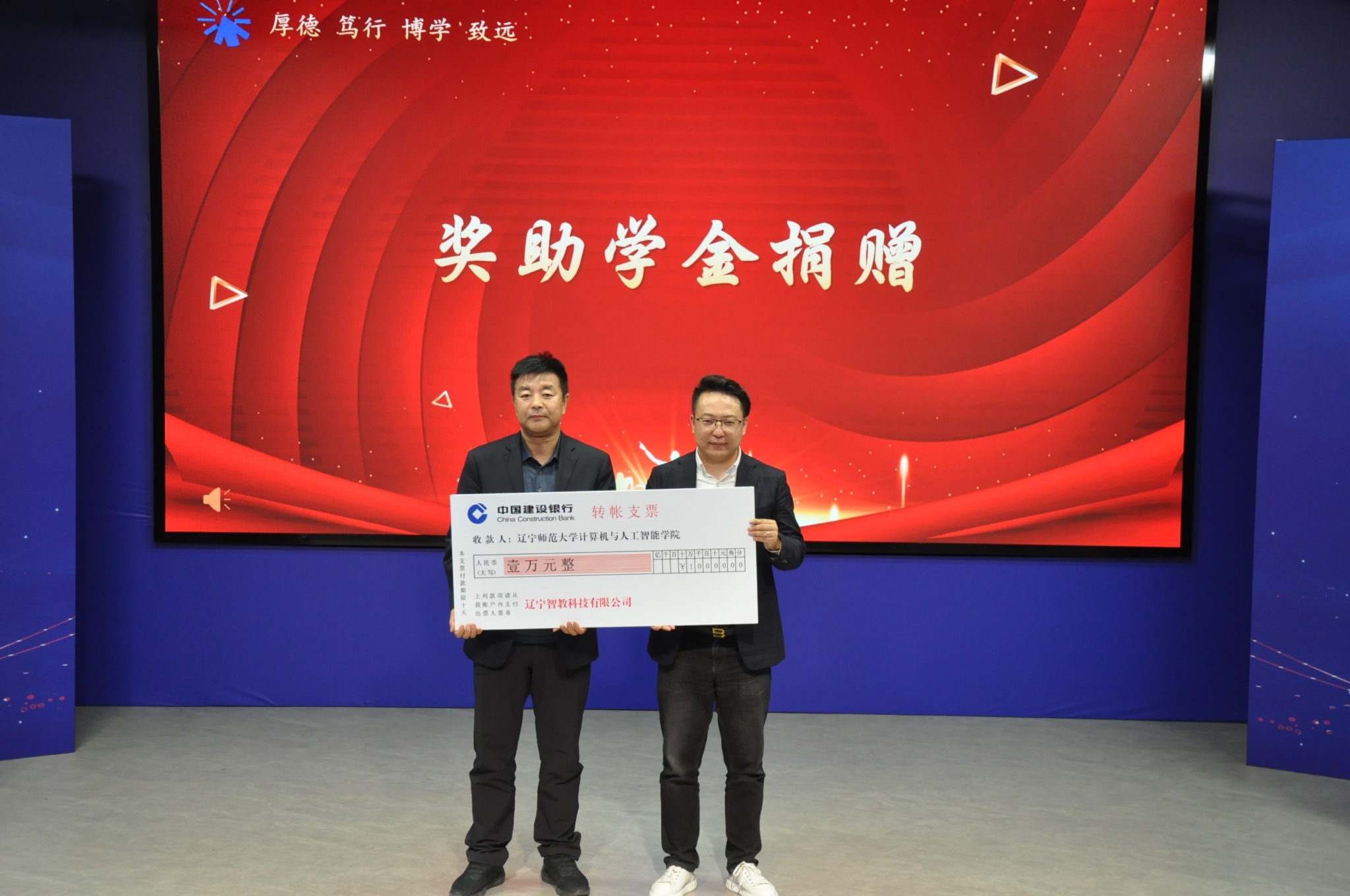完美网页版计算机与人工智能学院举行AI赋能数智教育专项奖学金捐赠仪式