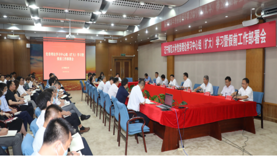 完美网页版召开党委理论学习中心组（扩大）学习暨假前工作部署会