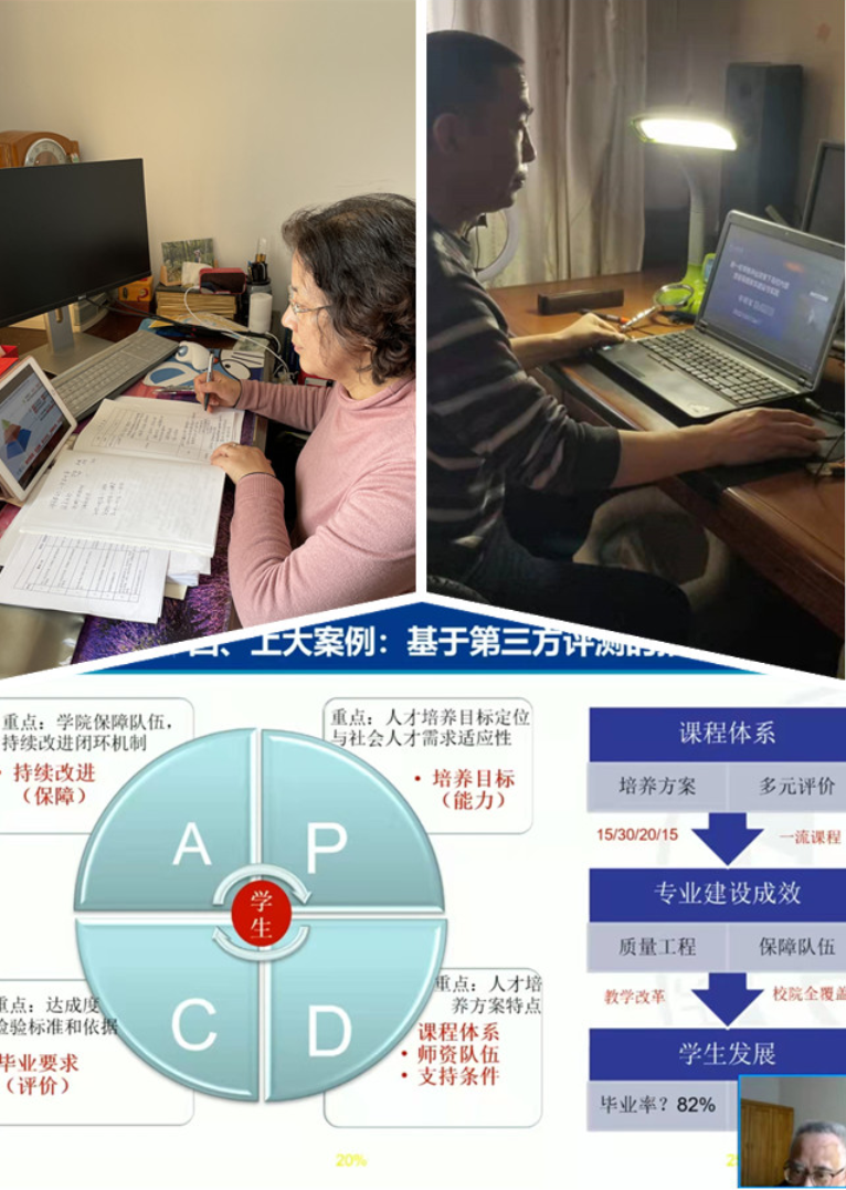 以“督”促“教”，教学督导积极助力线上教学质量提升