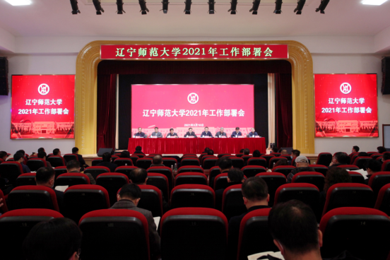 完美网页版召开2021年工作部署会