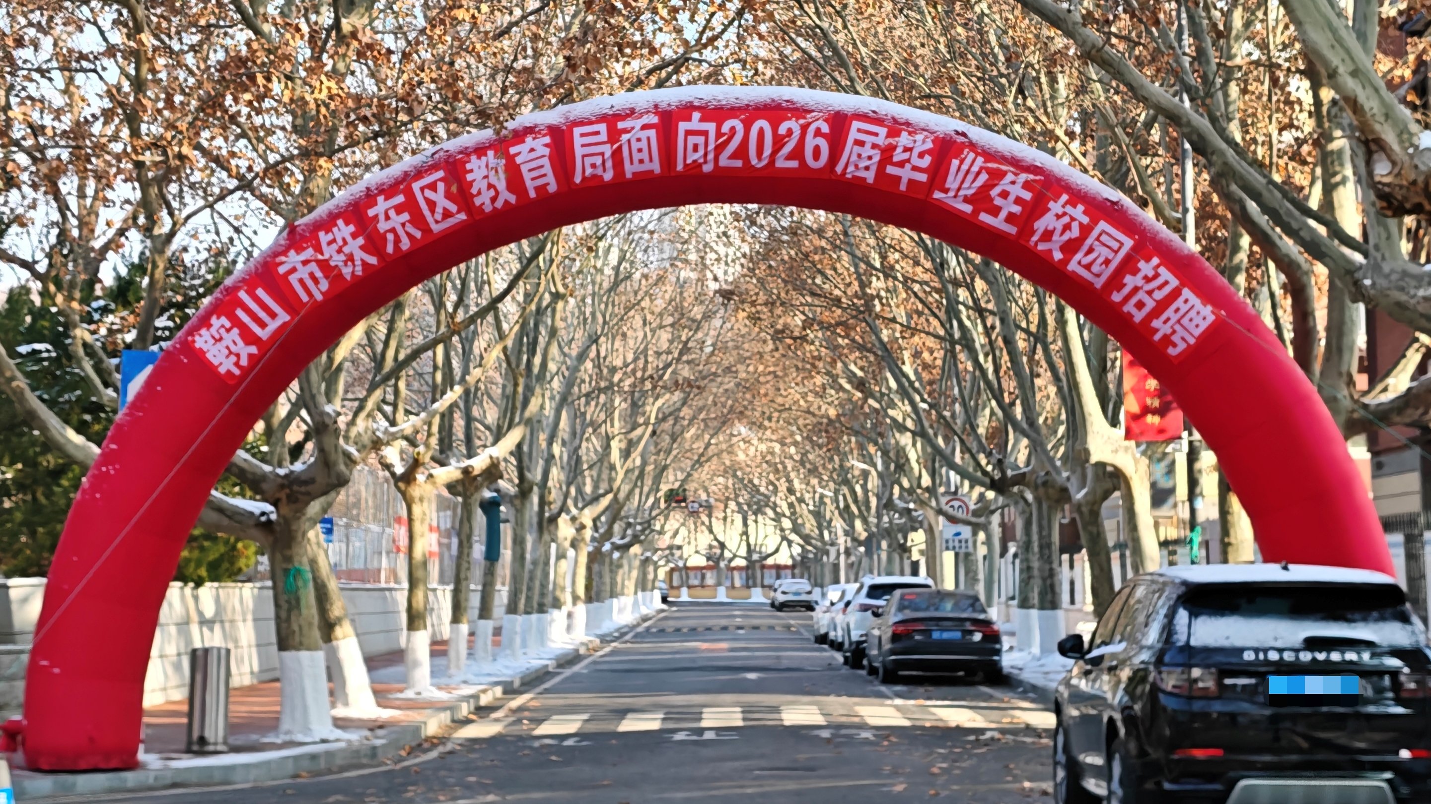 完美网页版近期举办多场教育系统招聘活动，为地方教育事业注入新活力