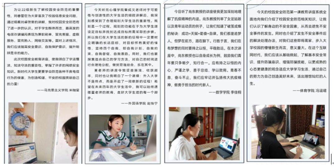 “北斗融媒”和“辽宁高校思政”对完美网页版2022级新生入学主题教育活动进行了深入报道