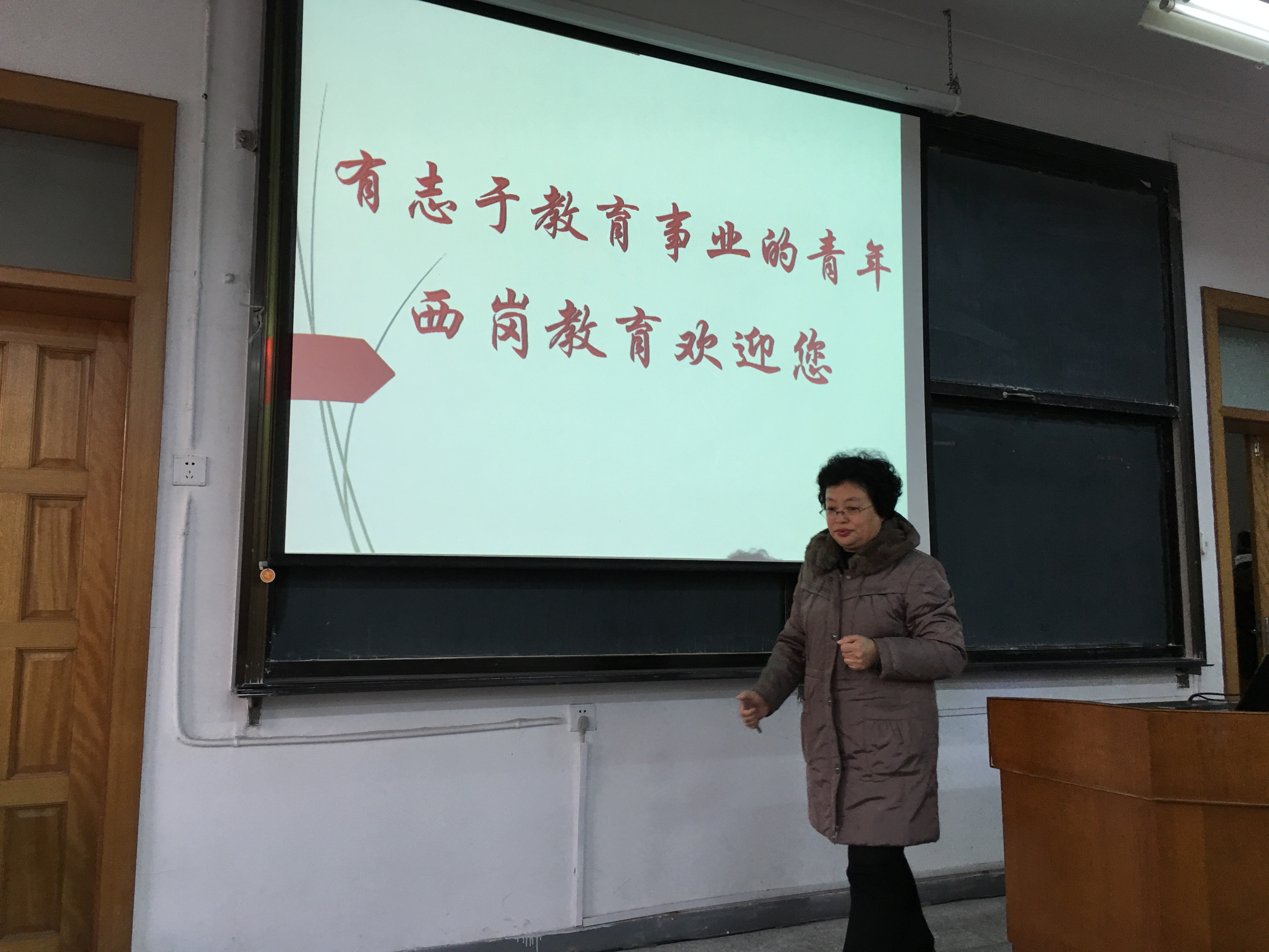 大连市西岗区教育局2016年自主招聘教师工作在完美网页版圆满结束