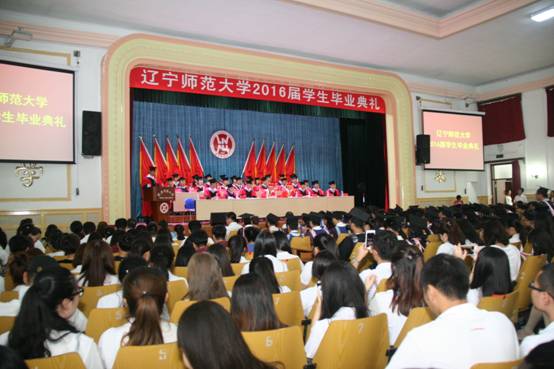 2016届学生毕业典礼隆重举行