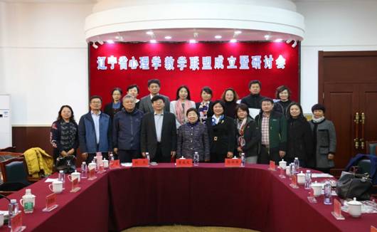 完美网页版心理学院牵头成立“辽宁省心理学教学联盟”