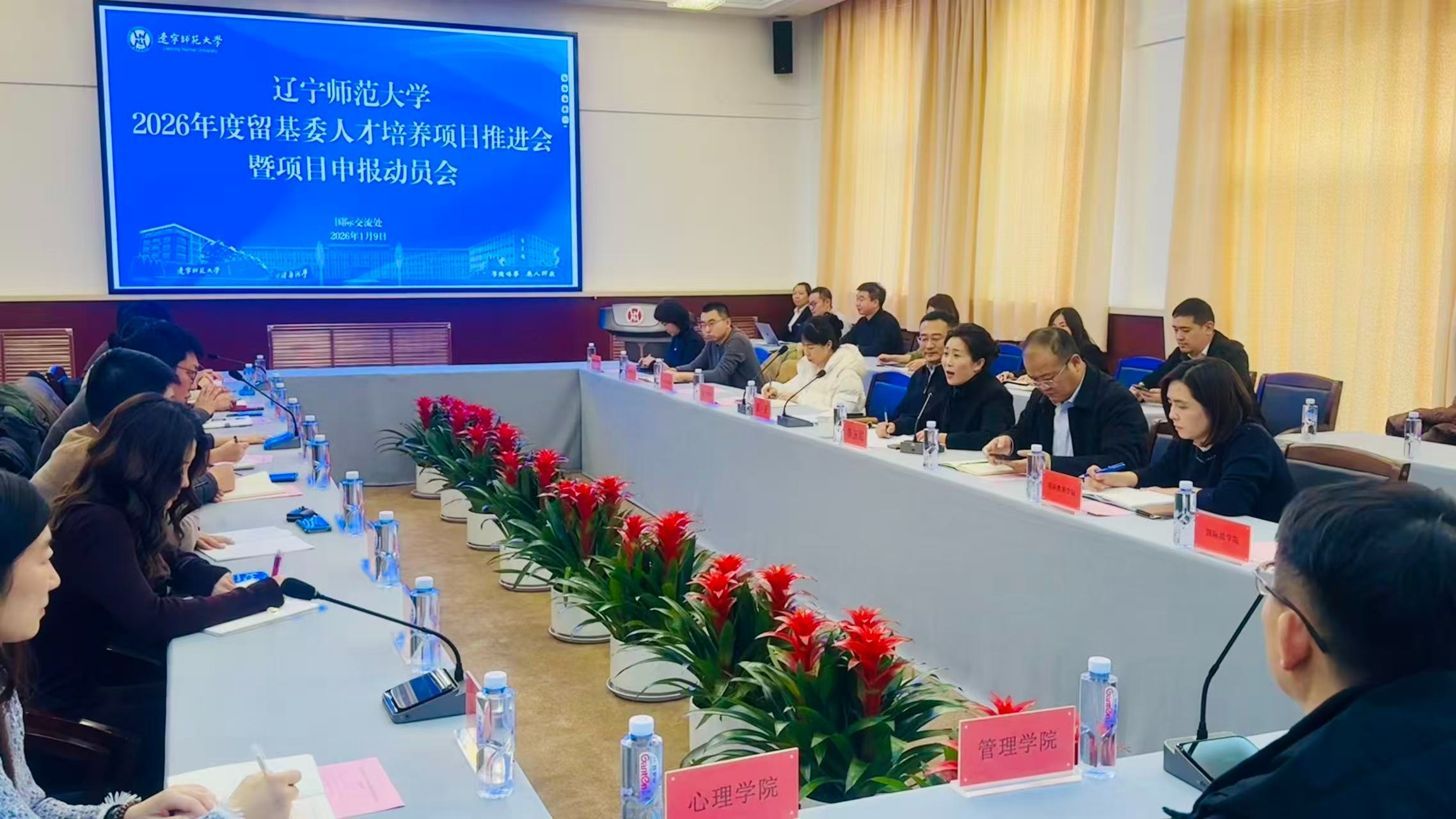 完美网页版召开2026年度国家留学基金委人才支持和培养项目工作推进会