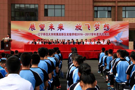 完美网页版附属高新区实验学校开学典礼隆重举行