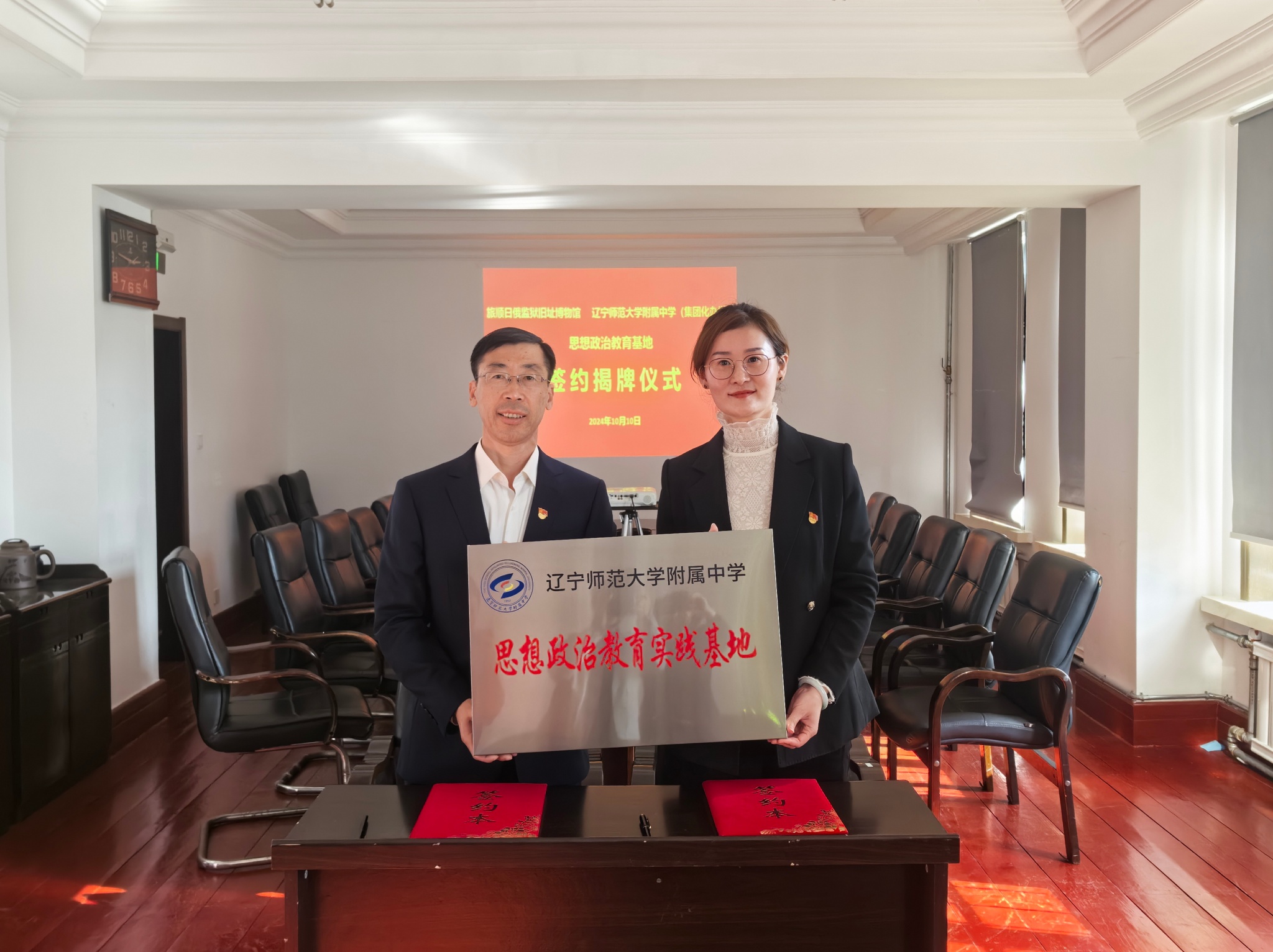 完美网页版附属中学与旅顺日俄监狱旧址博物馆举行共建挂牌仪式