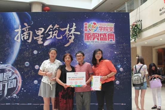 文学院荣获“中国大学生广告艺术节学院奖”金奖