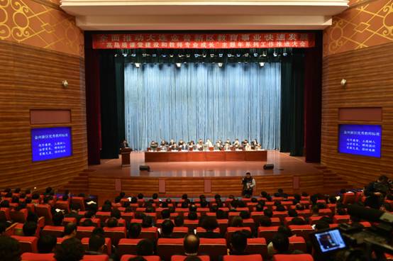 完美网页版与金州新区教育文化体育局签署战略合作协议