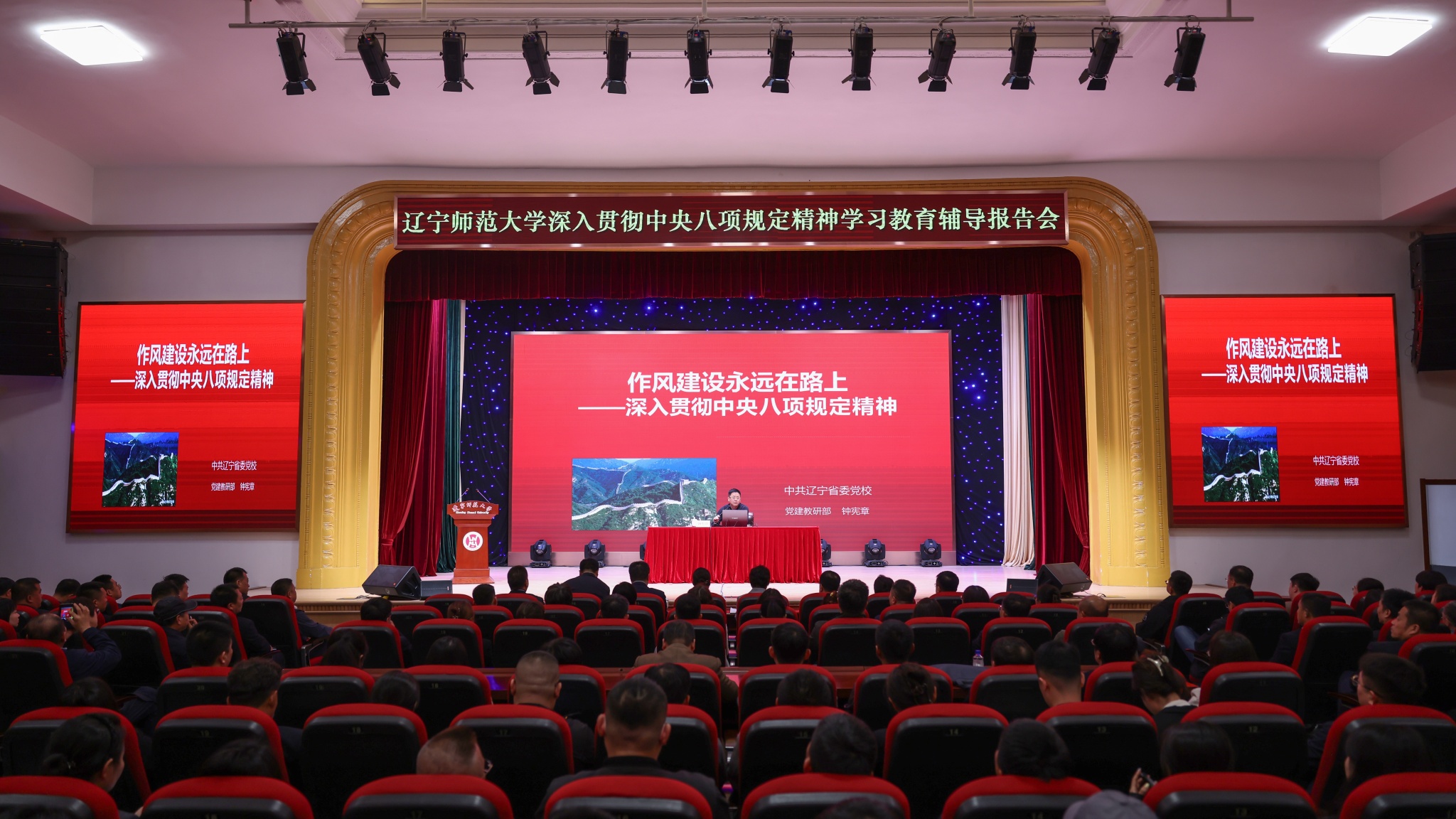 学校召开党委理论学习中心组（扩大）学习会议暨深入贯彻中央八项规定精神学习教育辅导报告会