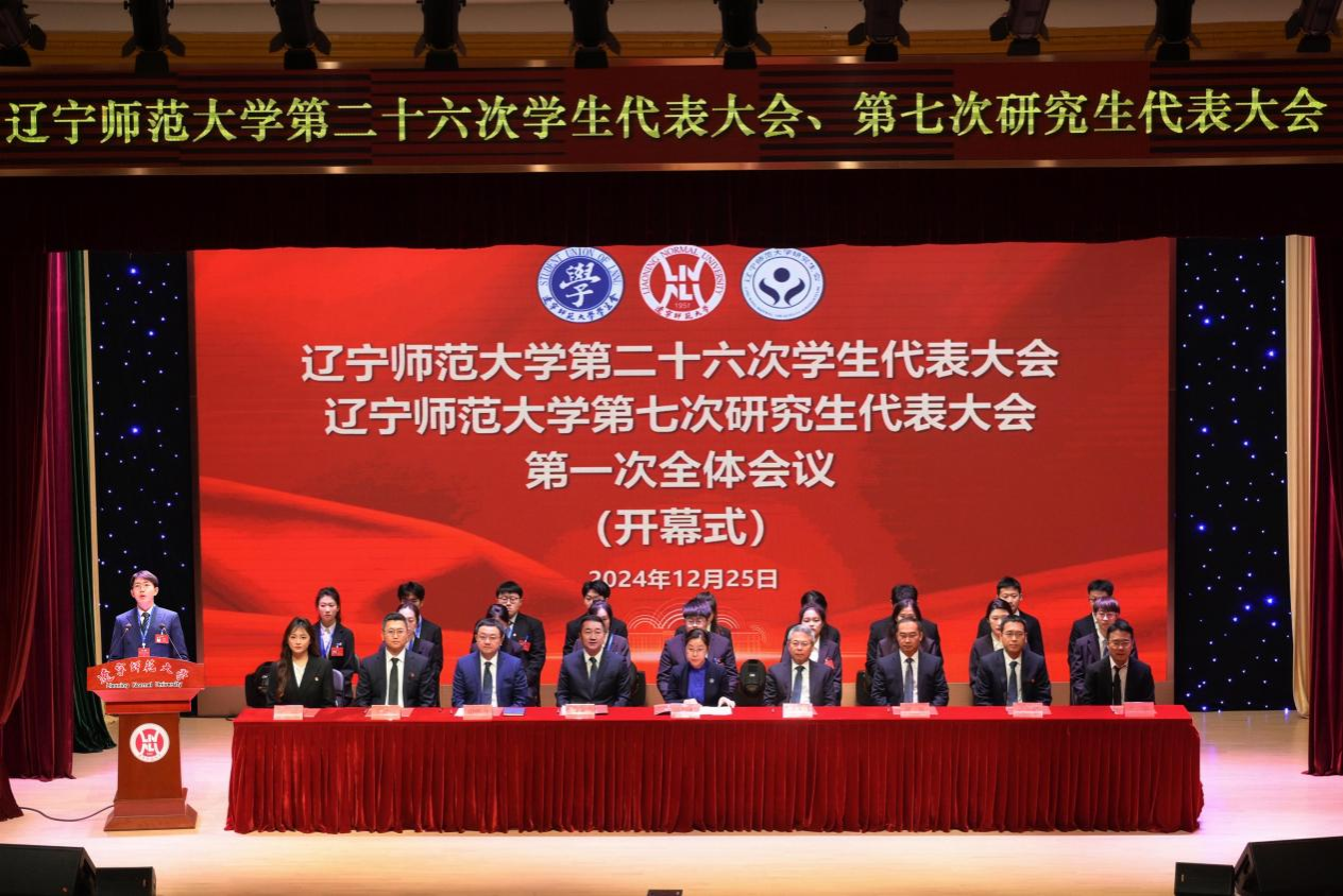 完美网页版召开第二十六次学生代表大会、第七次研究生代表大会