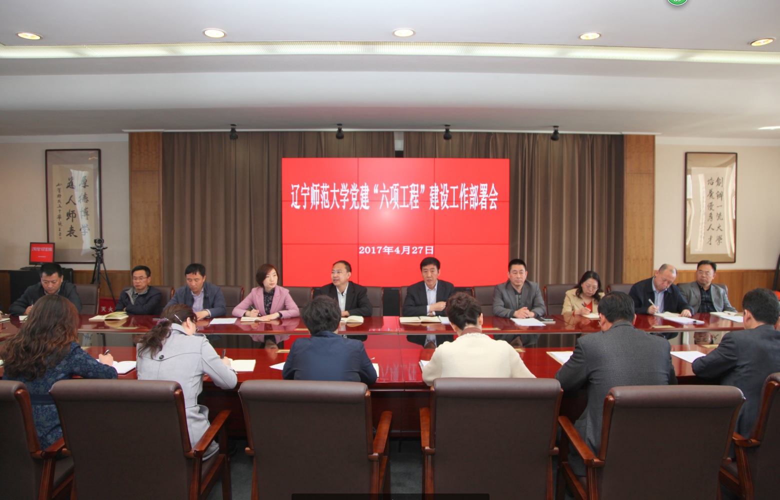 完美网页版召开党建“六项工程”建设工作部署会