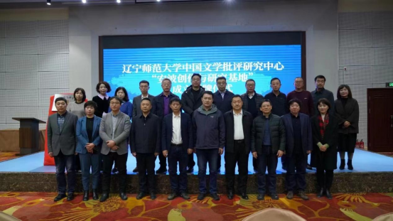 完美网页版中国文学批评研究中心“安波创作与研究基地”落成