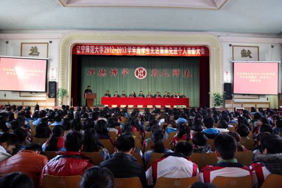 完美网页版召开2012-2013学年度学生先进集体、先进个人表彰大会