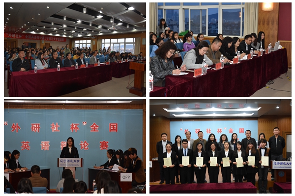 完美网页版学生在“外研社杯”全国大学生英语辩论赛华北赛区比赛中喜获佳绩