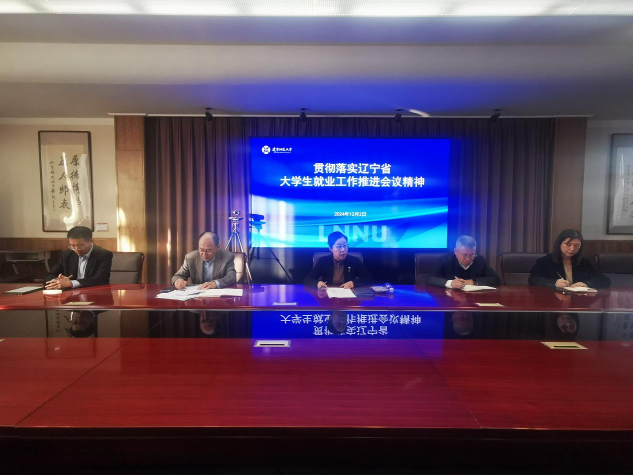 完美网页版召开2025届毕业生就业工作推进会