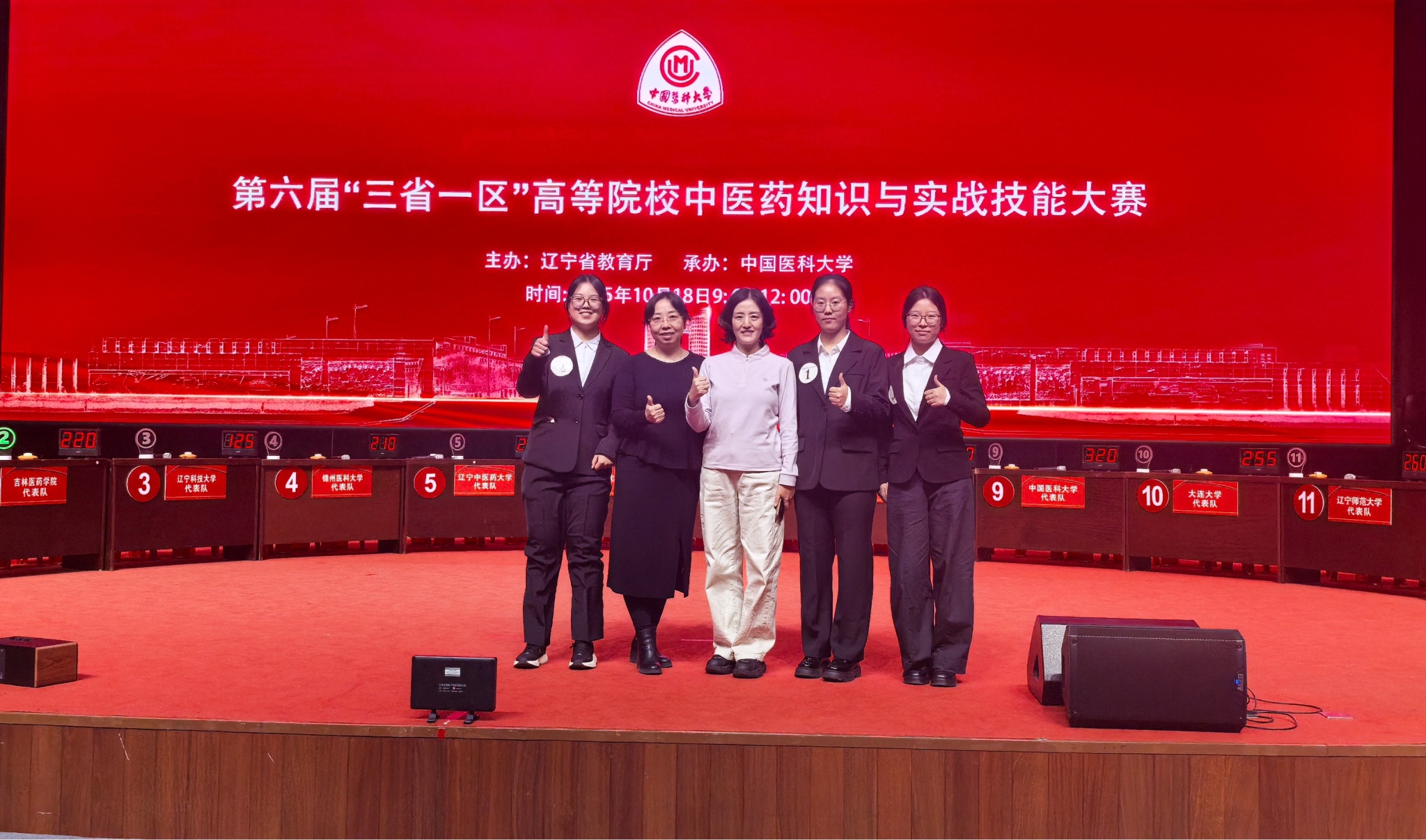 完美网页版学子跨界斩获中医药大赛双奖