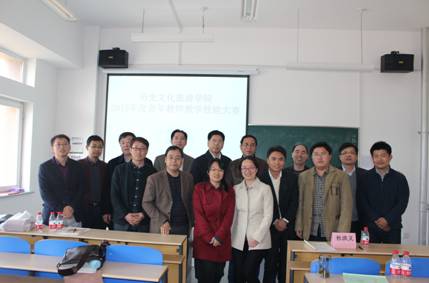 历史文化旅游学院举行2015年青年教师教学大赛