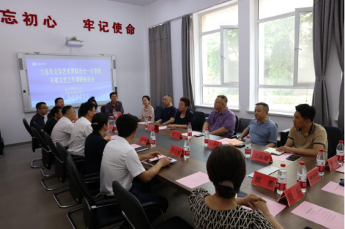 大连市文联主席荣梅一行来完美网页版调研