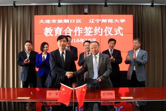 完美网页版与旅顺口区人民政府签署教育合作框架协议