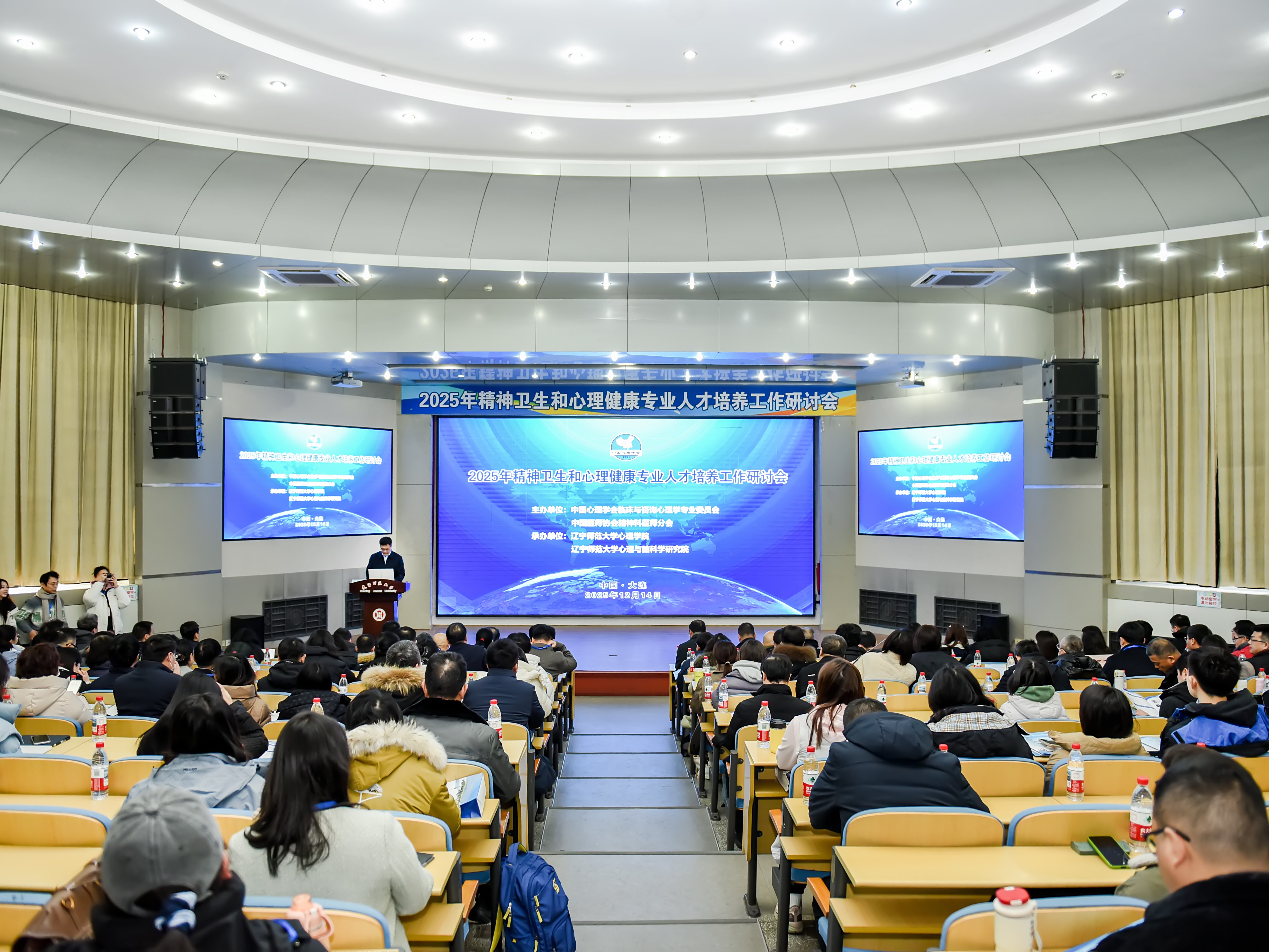 完美网页版成功举办“2025年精神卫生和心理健康专业人才培养工作研讨会”