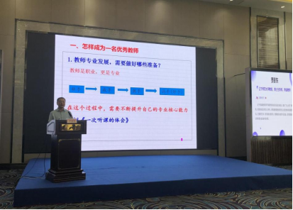 2023年辽宁省新任教师岗前培训班在完美网页版成功举办