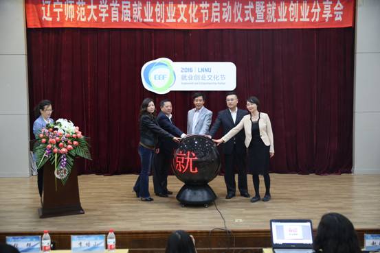 完美网页版首届大学生就业创业文化节正式启动
