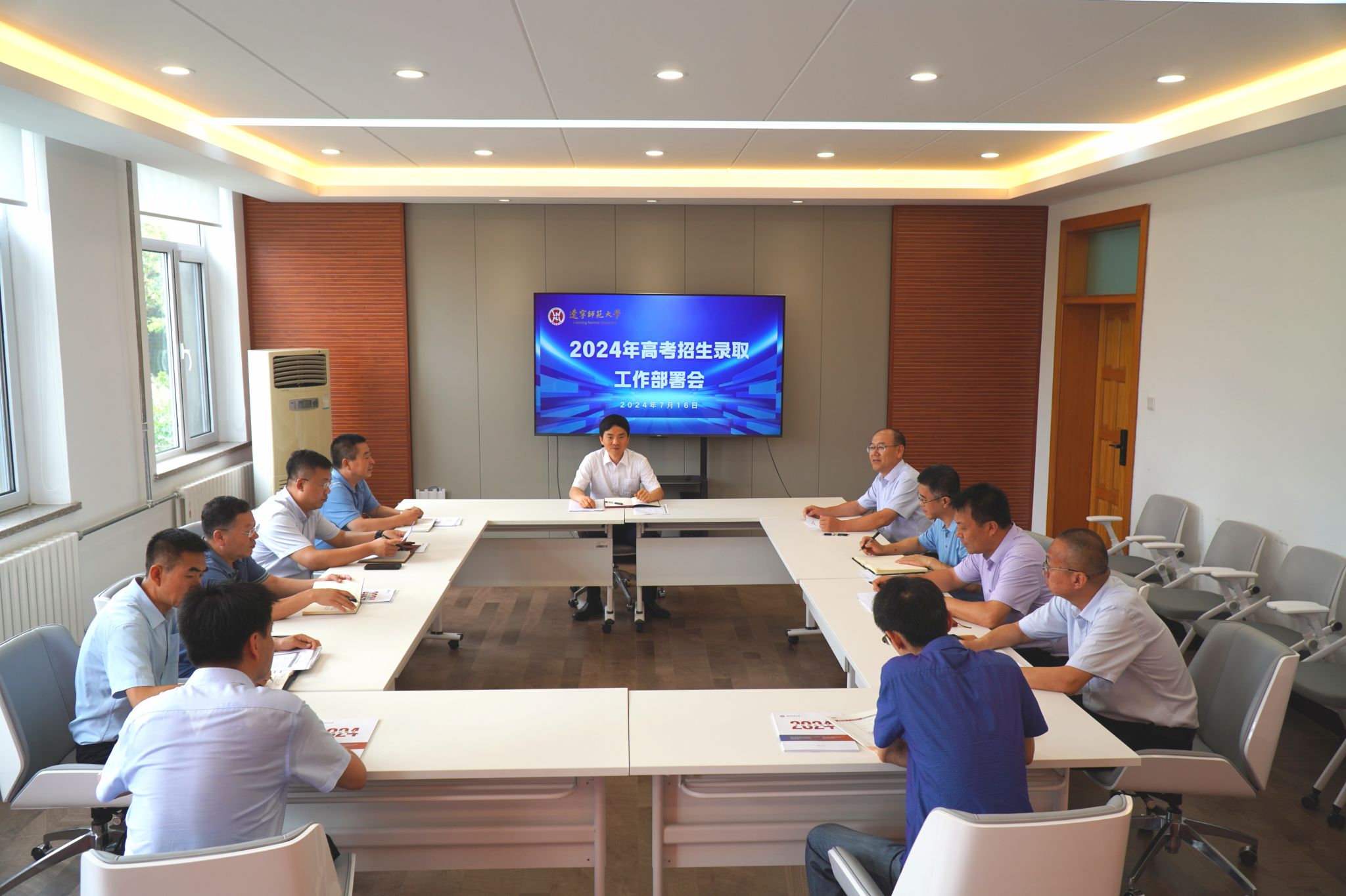 学校召开2024年高考招生录取工作部署会